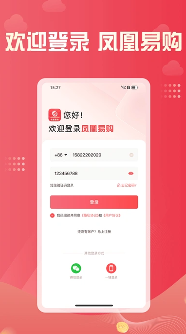 凤凰易购1