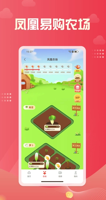 凤凰易购3