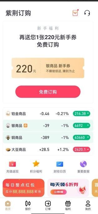 紫荆订购2