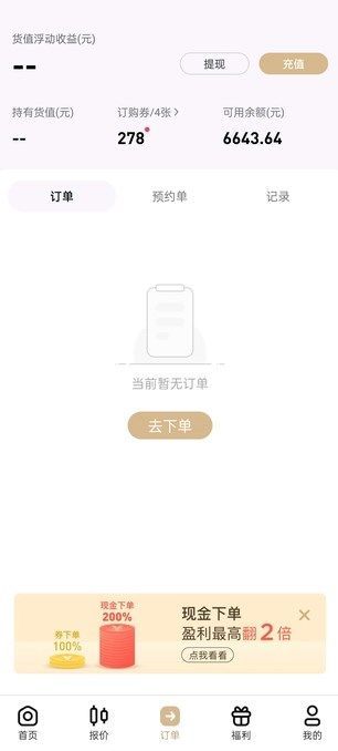 紫荆订购3