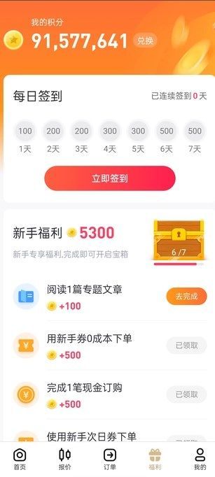 紫荆订购4