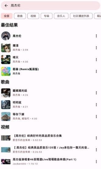 OuterTune2