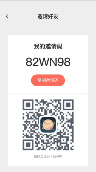 慧盟星球2