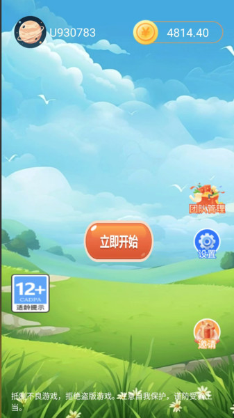 慧盟星球3
