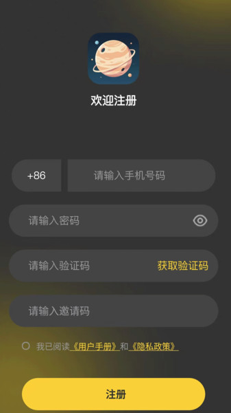 慧盟星球