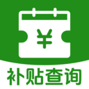 家电补贴助手