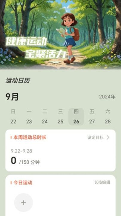 行路多宝1