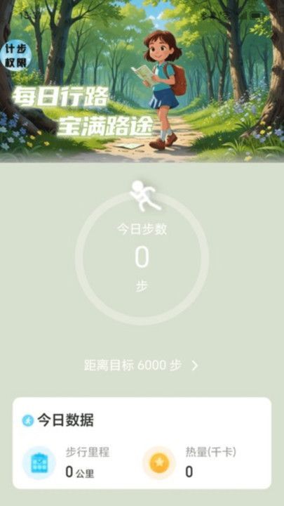 行路多宝3