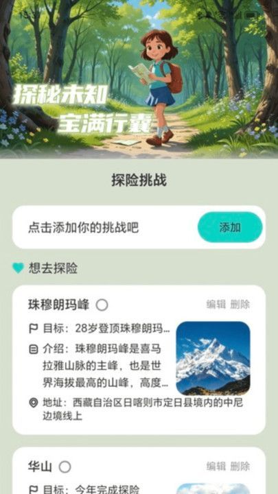 行路多宝4