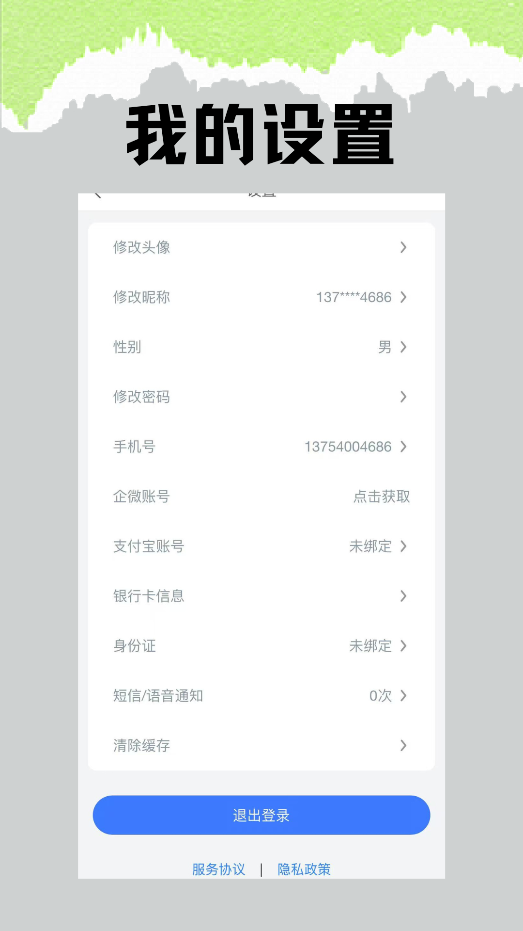 水獭同学骑手版2