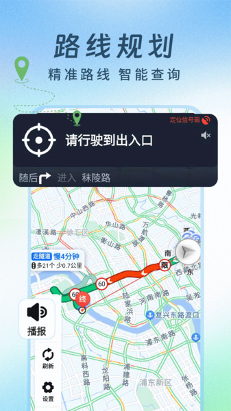 绿波实况导航4