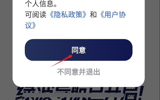 绿波实况导航