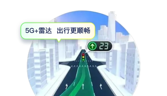 绿波实况导航