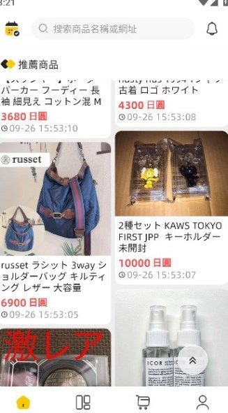 买到手2