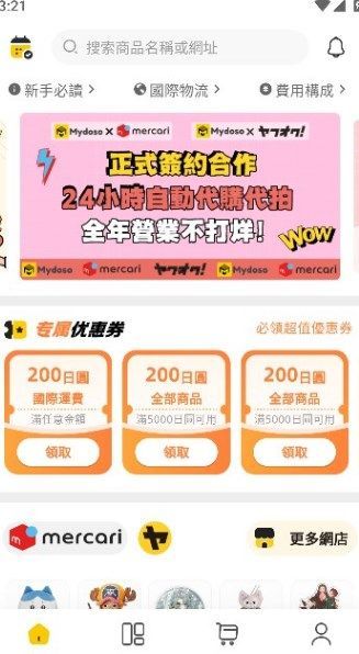买到手3