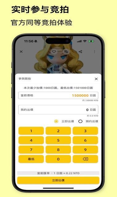 买到手4