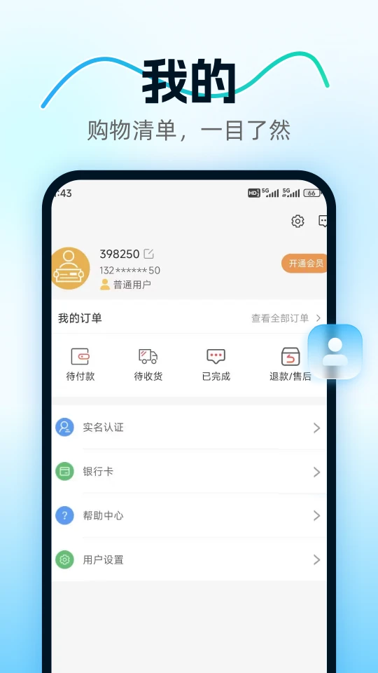 方舟掌柜