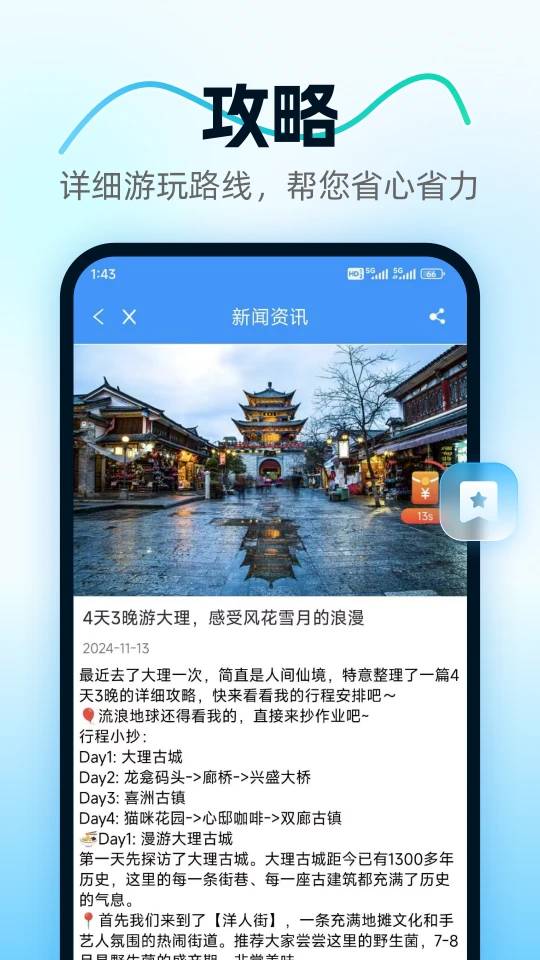 方舟掌柜