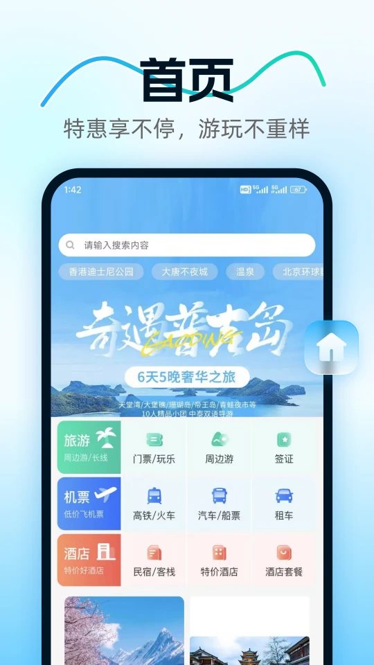 方舟掌柜