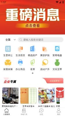 易趣千品3