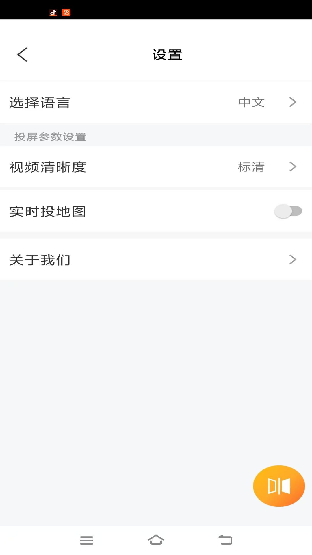 智驾伴侣2