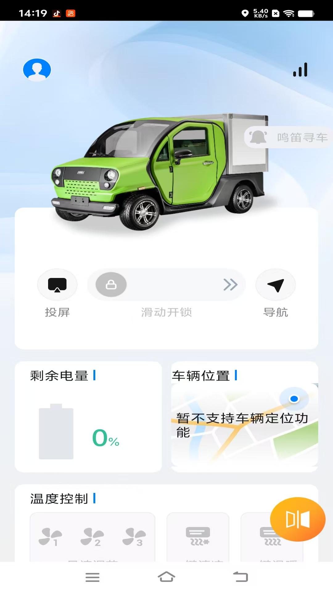 智驾伴侣