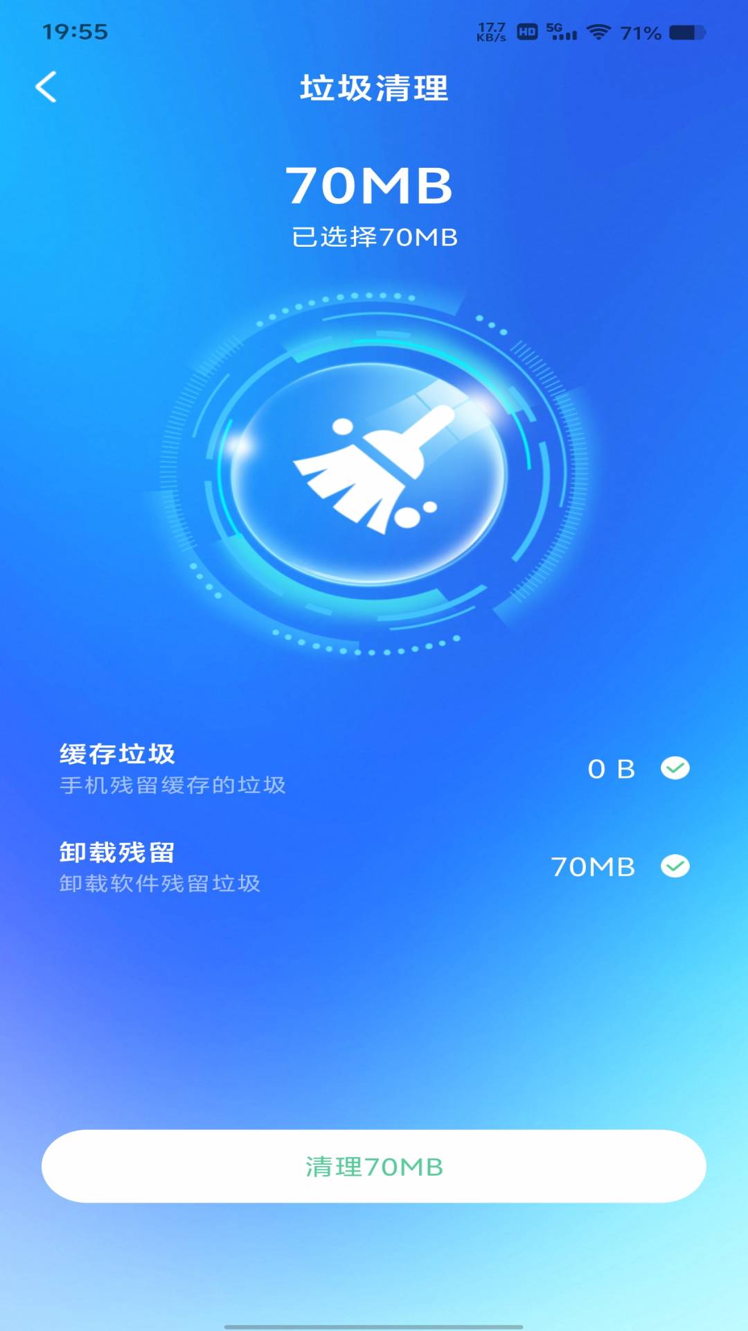 系统清理专家3