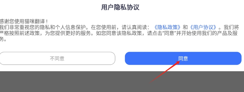 猫咪翻译