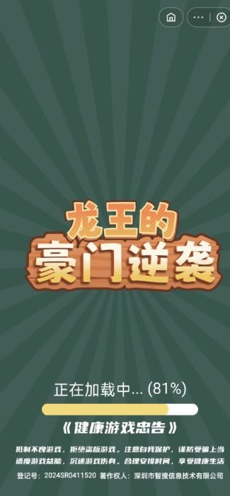 龙王的豪门逆袭1