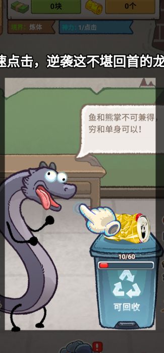 龙王的豪门逆袭2