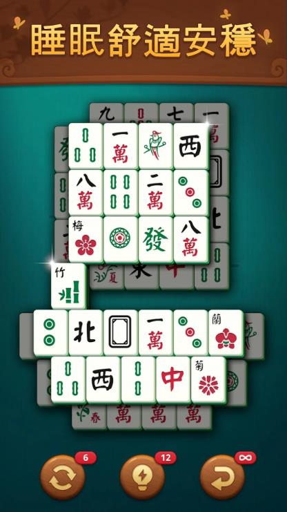 麻将融合3