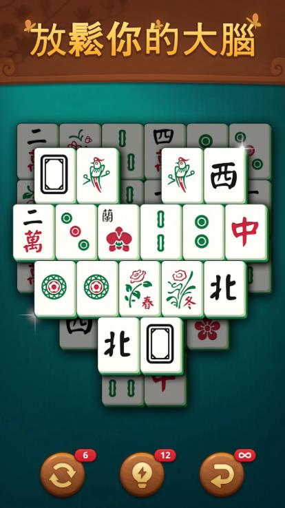 麻将融合