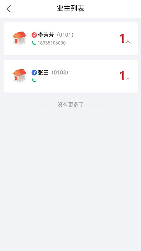 五洲信息通