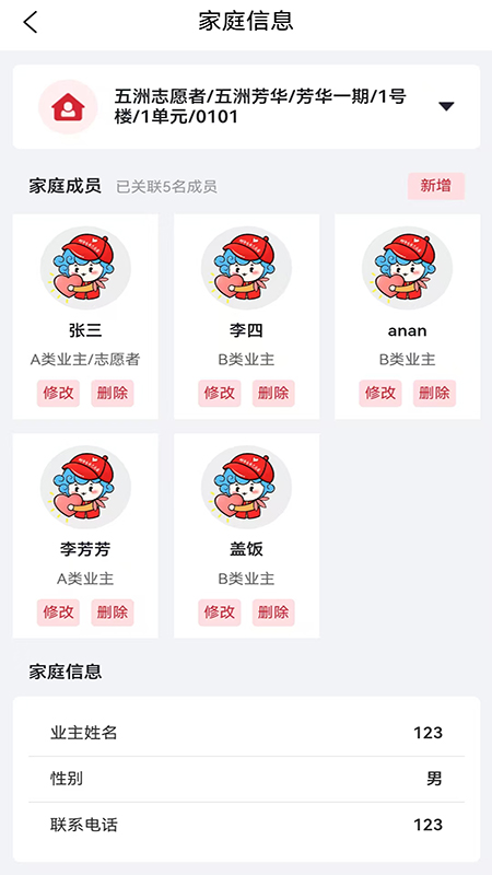 五洲信息通