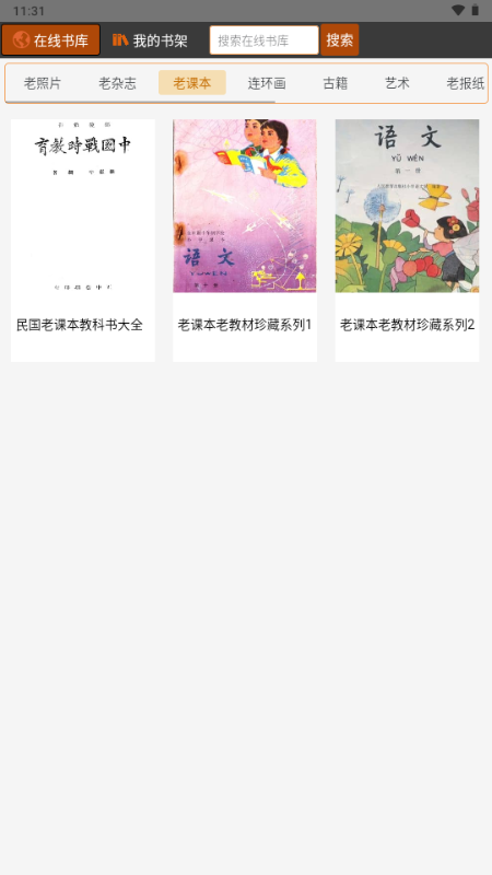 时光图书馆1
