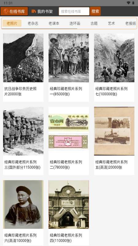 时光图书馆2
