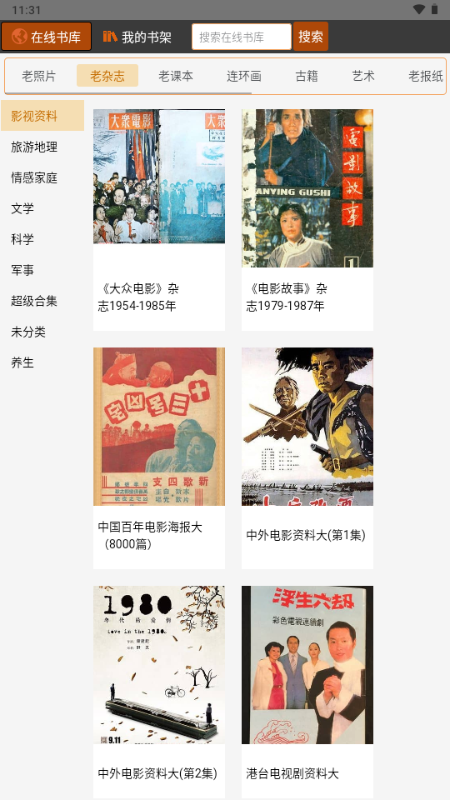 时光图书馆3