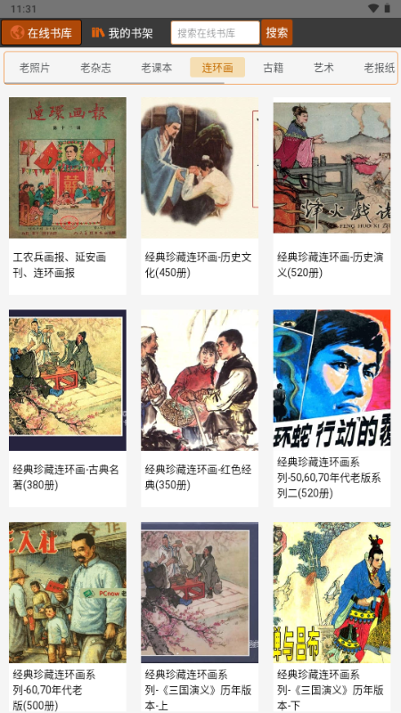 时光图书馆4