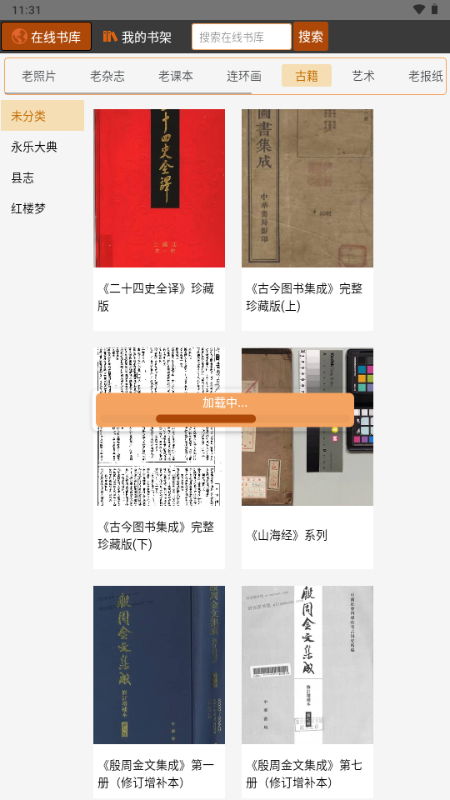 时光图书馆