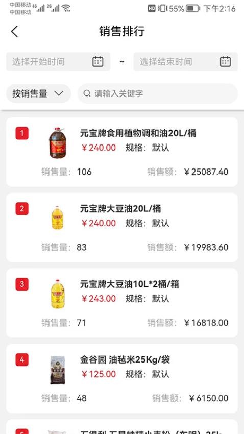 中农供应商管理系统1