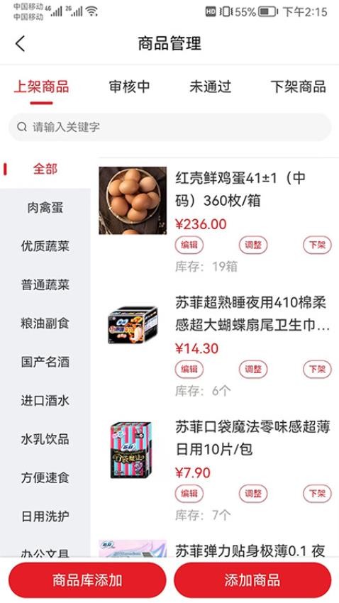 中农供应商管理系统3