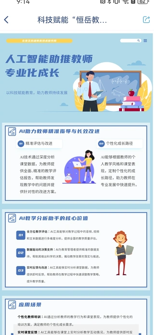 恒岳教研4