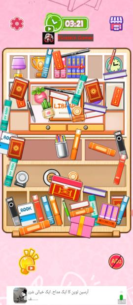 组织它整洁思维