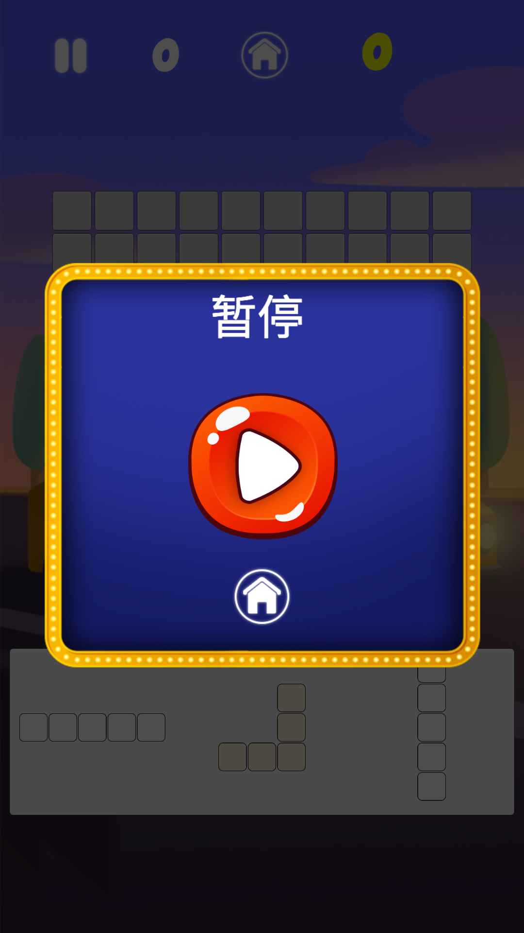 旭旭爱消除