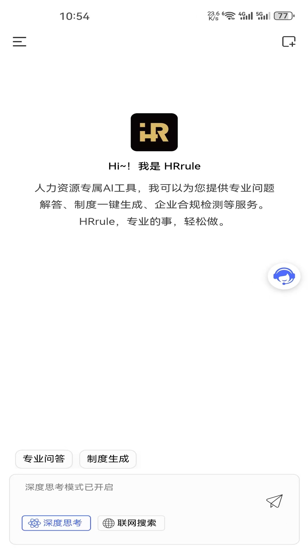 HRrule2