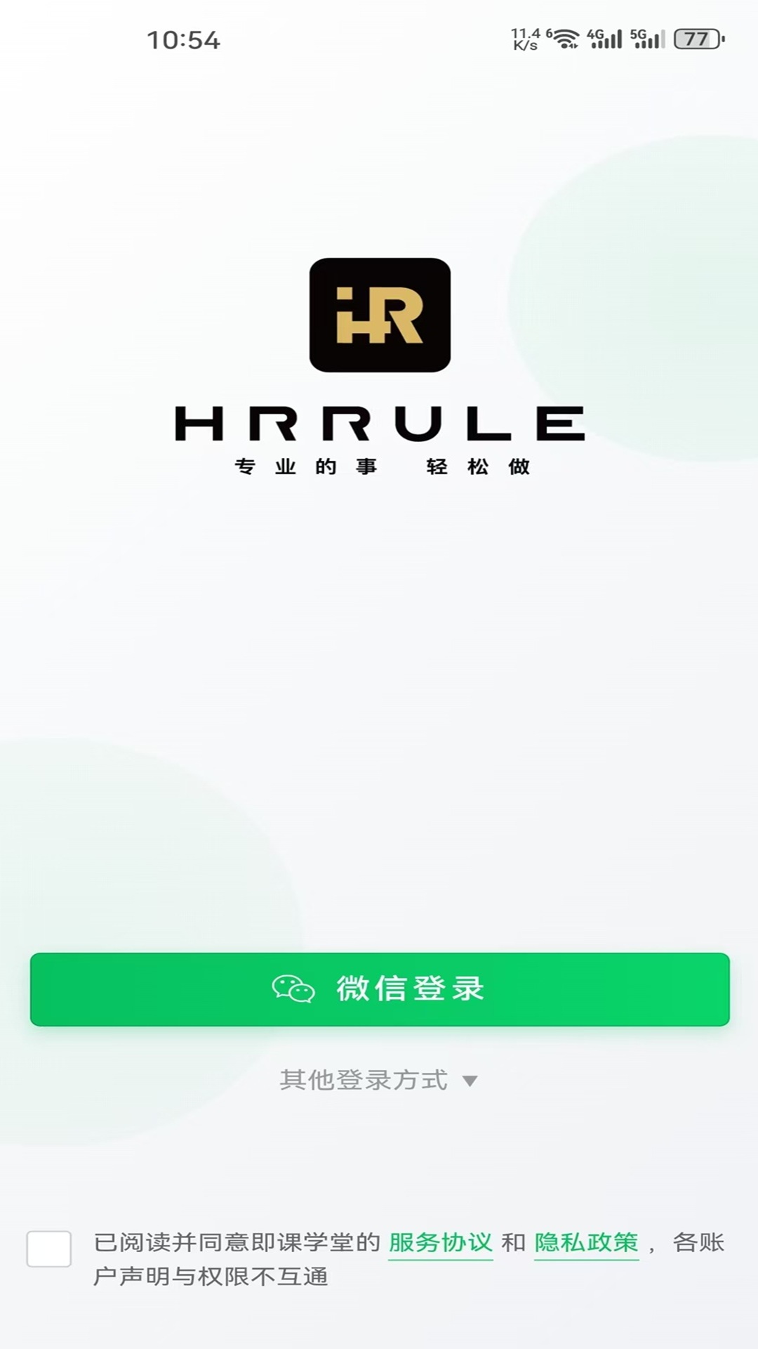 HRrule3
