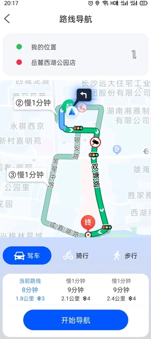 卫星实时免费导航1