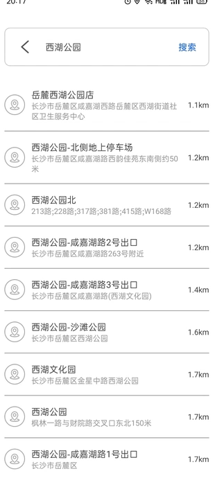 卫星实时免费导航3