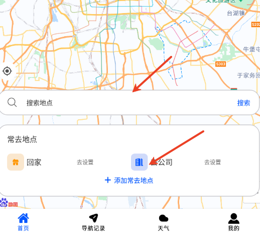 卫星实时免费导航