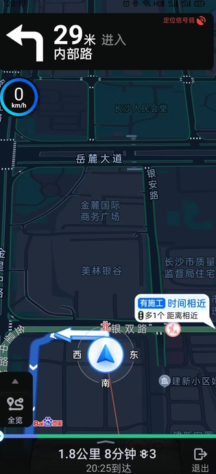 卫星实时免费导航